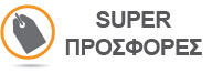 Super Προσφορές